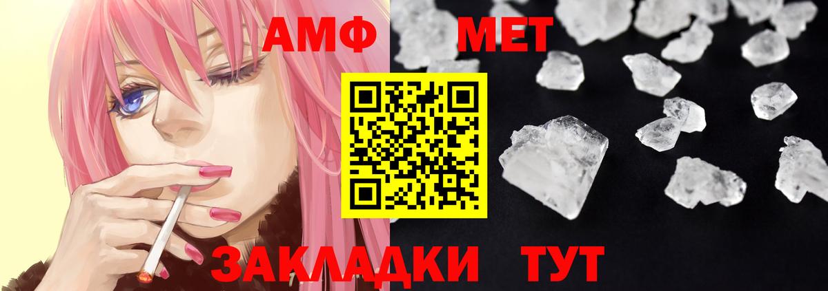 Amphetamine 97% Грязи