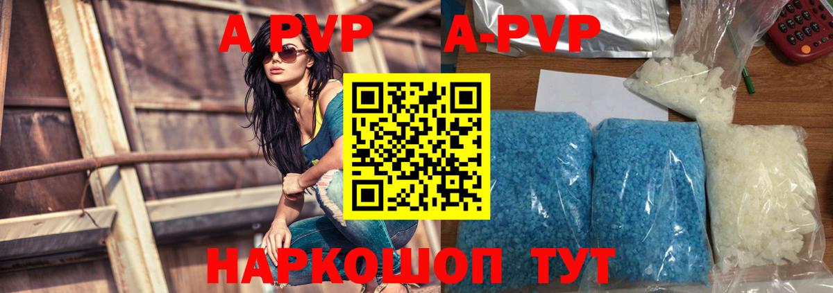Alpha-PVP СК Грязи