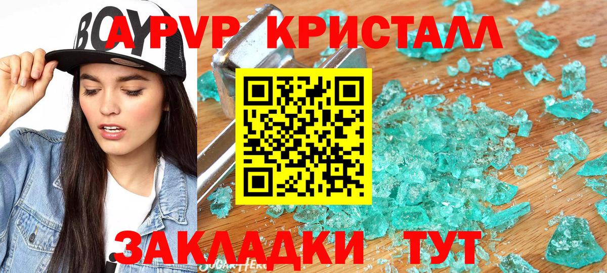 Alpha-PVP  Вход с VPN  Грязи  Альфа ПВП Crystall  дарнет шоп  Alpha-PVP Соль 