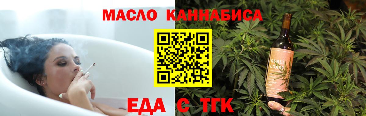 Грязи  Печенье с ТГК конопля  Вход с VPN 