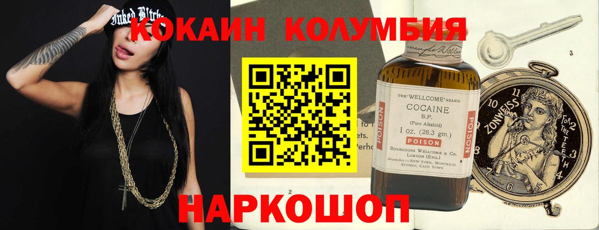 COCAIN Перу Грязи