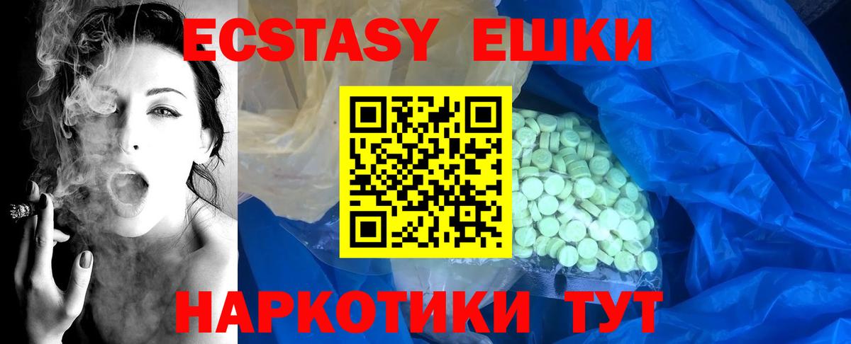 Ecstasy 280мг  Экстази  Вход с VPN  Грязи  Ecstasy 280мг 