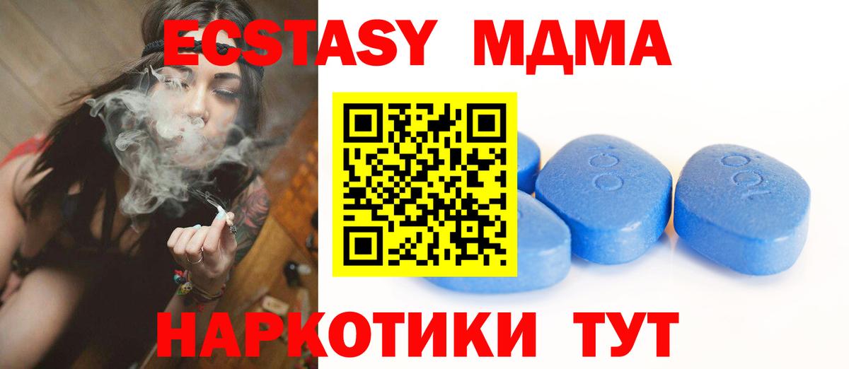 Ecstasy XTC Грязи