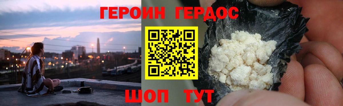 Грязи  ГЕРОИН гречка  Вход с VPN 