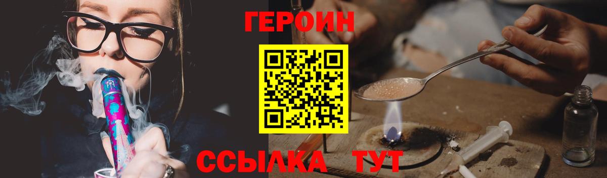 ГЕРОИН белый Грязи