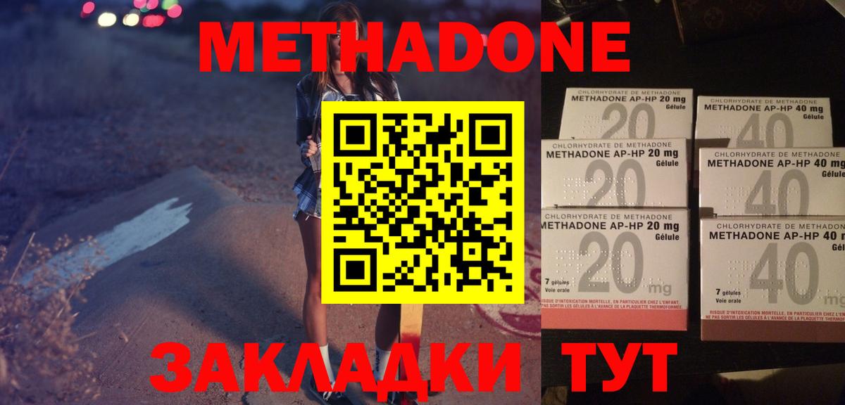 МЕТАДОН белоснежный Грязи