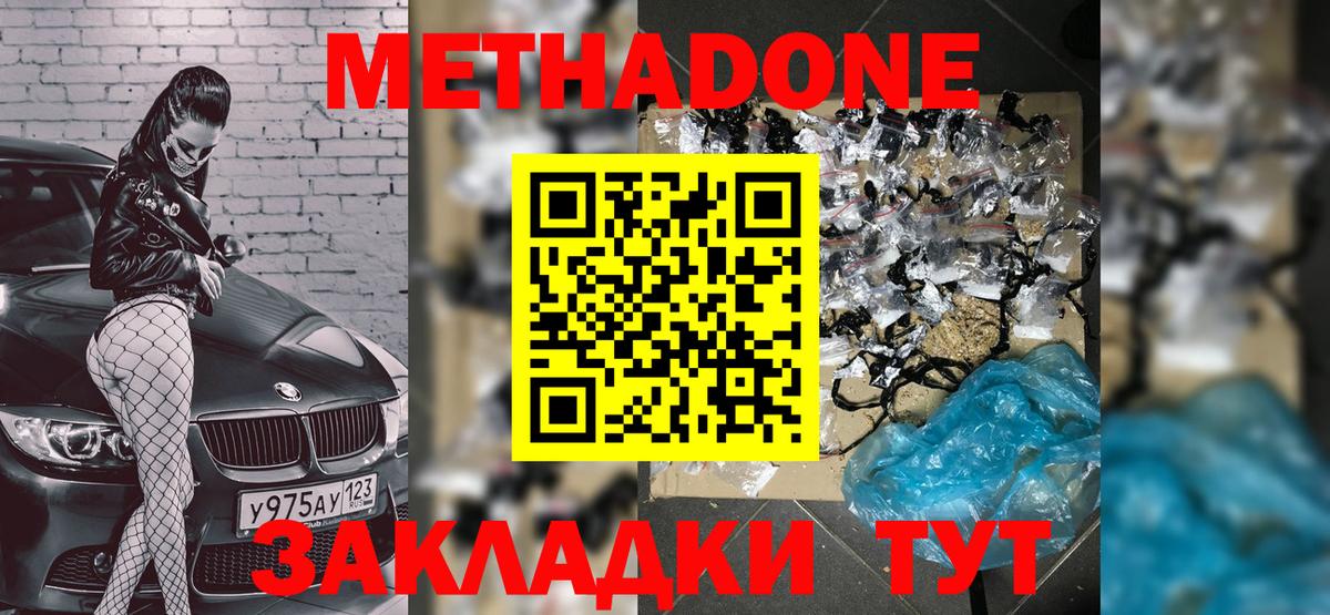 МЕТАДОН methadone  Вход с VPN  KRAKEN ссылка  МЕТАДОН methadone  Грязи 