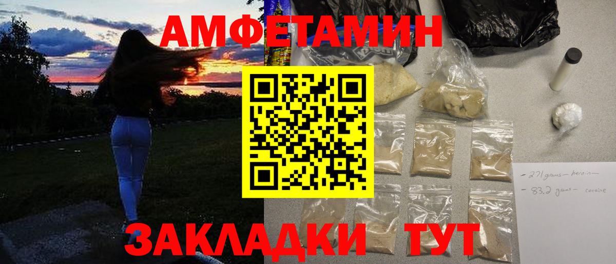 МЕТАМФЕТАМИН витя Грязи