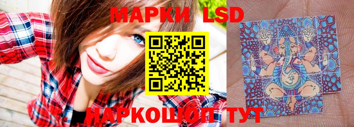 Наркотические марки 1,8мг Грязи