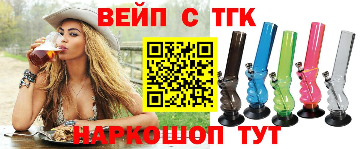 Дистиллят ТГК THC oil Грязи