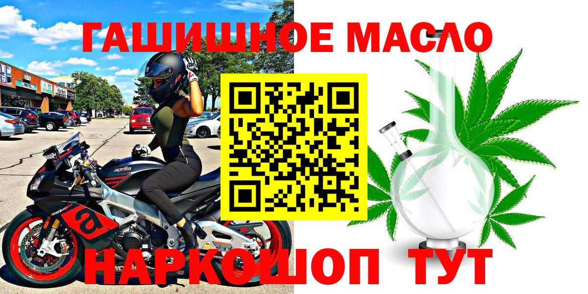 Грязи  ТГК Wax  Вход с VPN  Дистиллят ТГК гашишное масло 